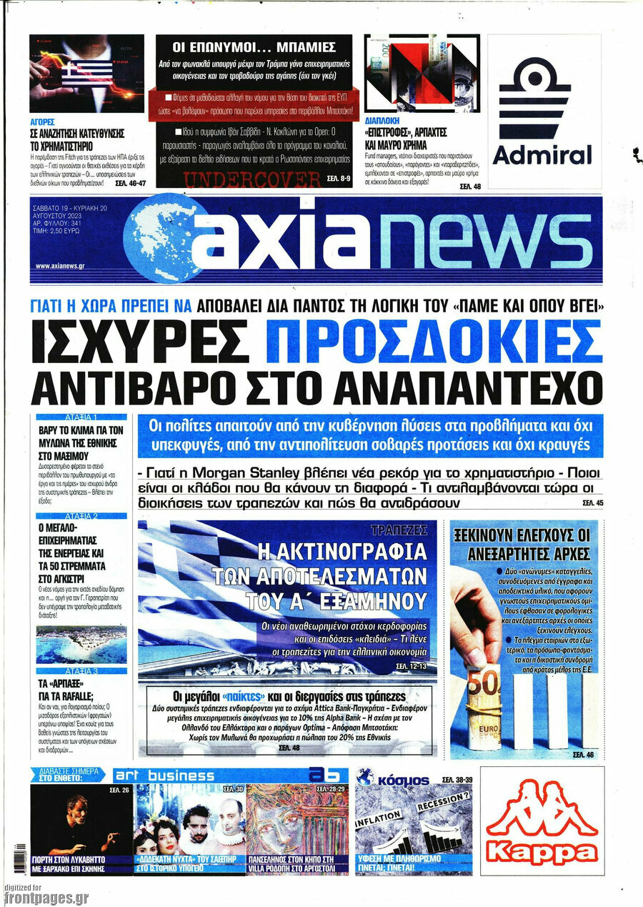 Η Αξία