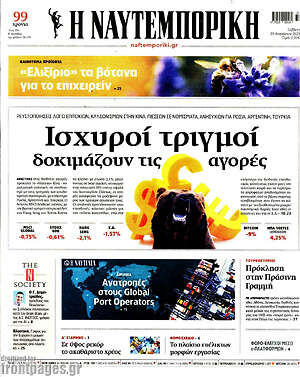 Η Ναυτεμπορική: Ισχυροί τριγμοί δοκιμάζουν τις αγορές