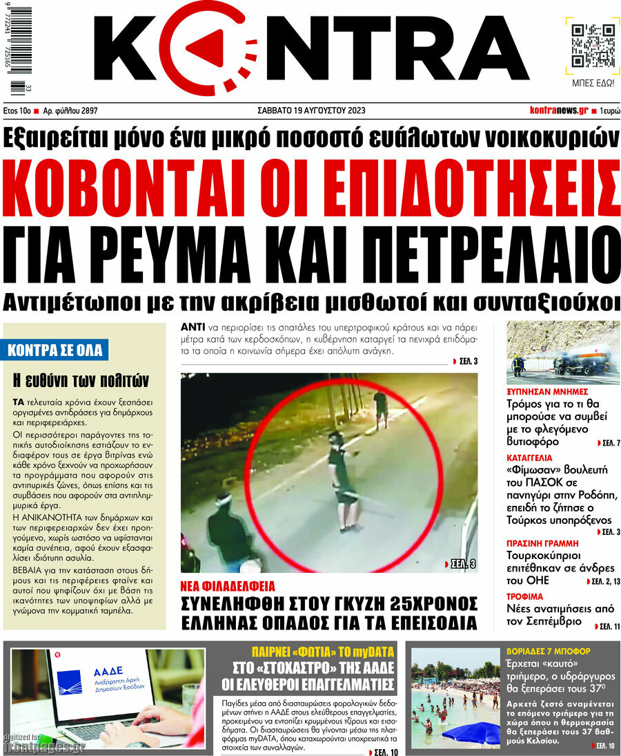 Kontra News