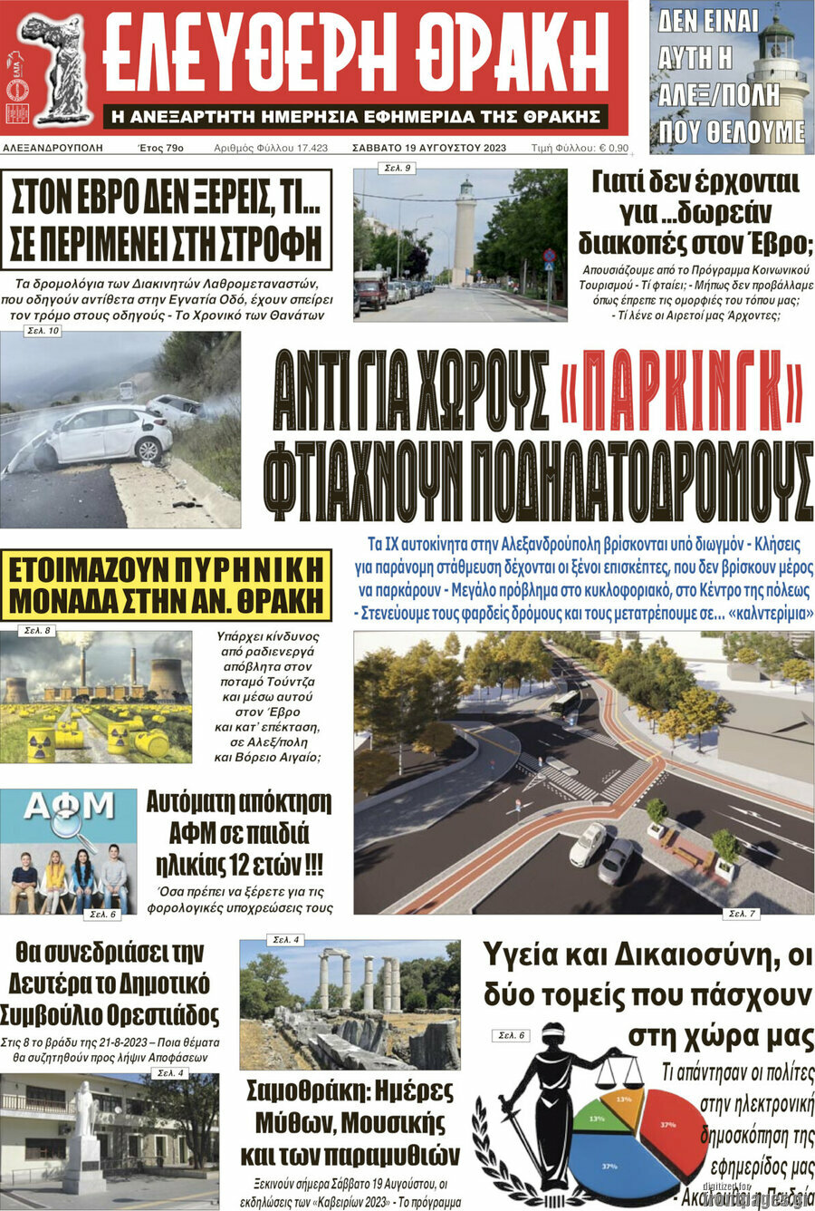 Ελεύθερη Θράκη