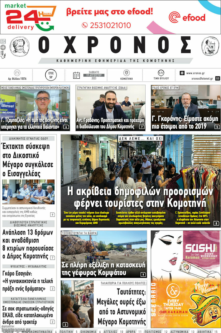 Χρόνος