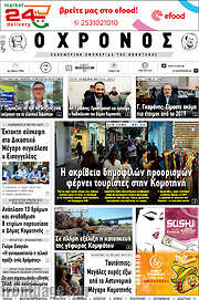 /Χρόνος