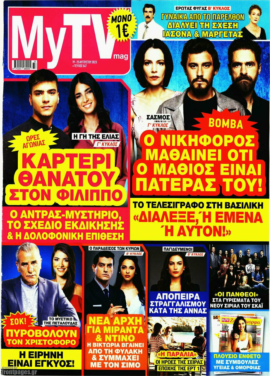 MYtv