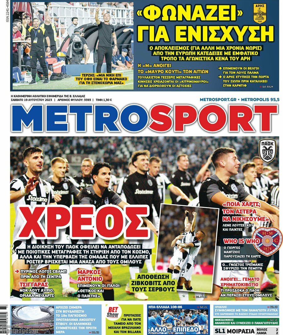 MetroSport