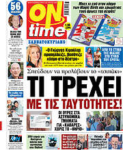 /ON time