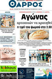 /Θάρρος