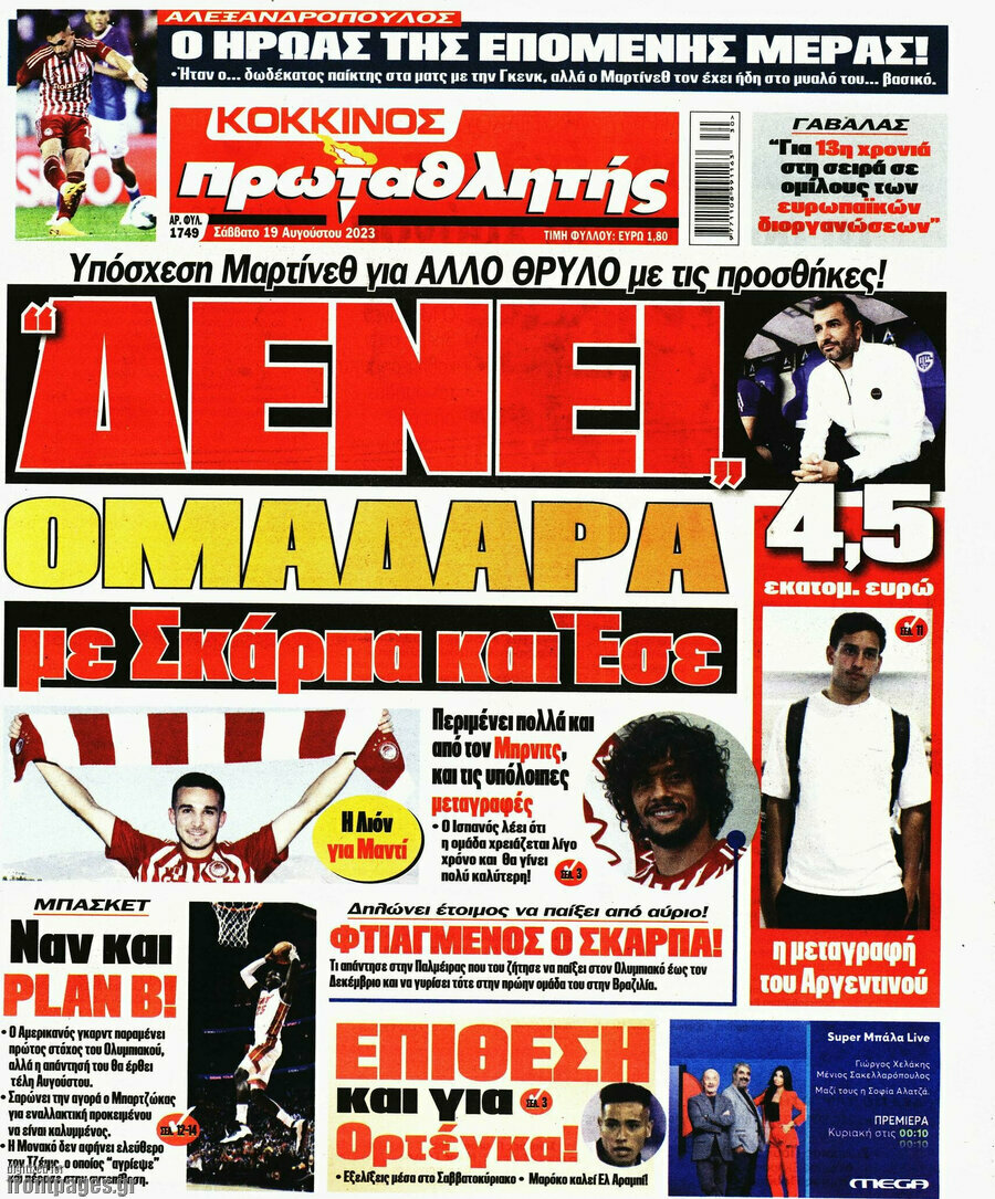 Πρωταθλητής