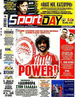 Πρωτοσέλιδο εφημερίδας Sport Day - protoselida