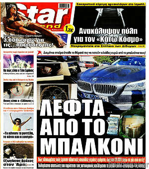 Πρωτοσέλιδο εφημερίδας Star press - protoselida