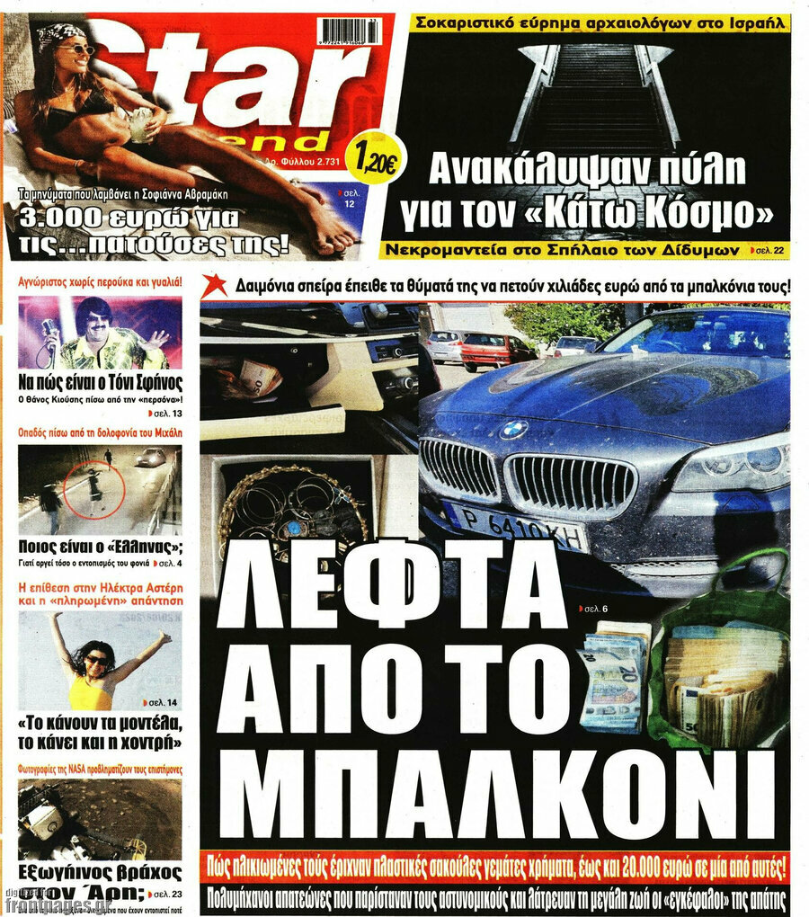 Star press