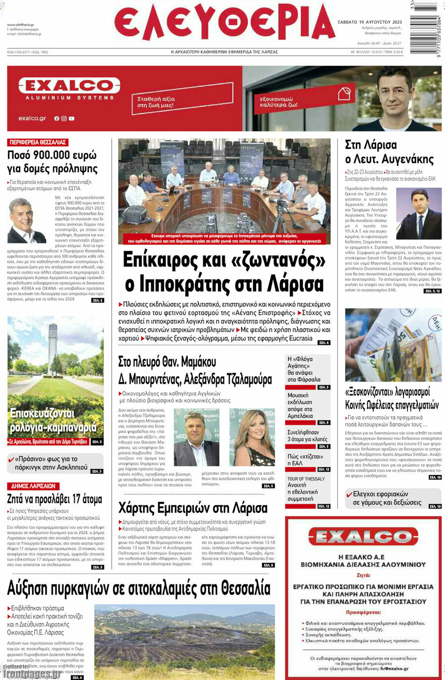Ελευθερία
