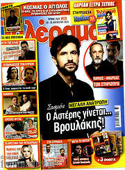 /Τηλέραμα