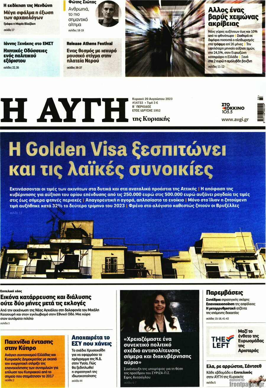 Αυγή