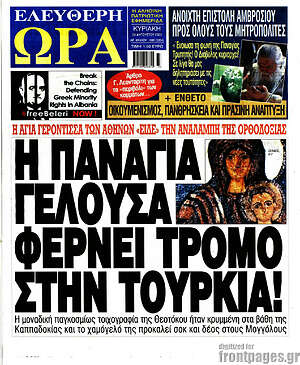 Πρωτοσέλιδο εφημερίδας Ελεύθερη ώρα - protoselida