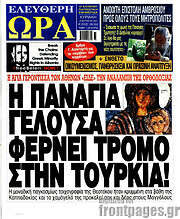 /Ελεύθερη ώρα