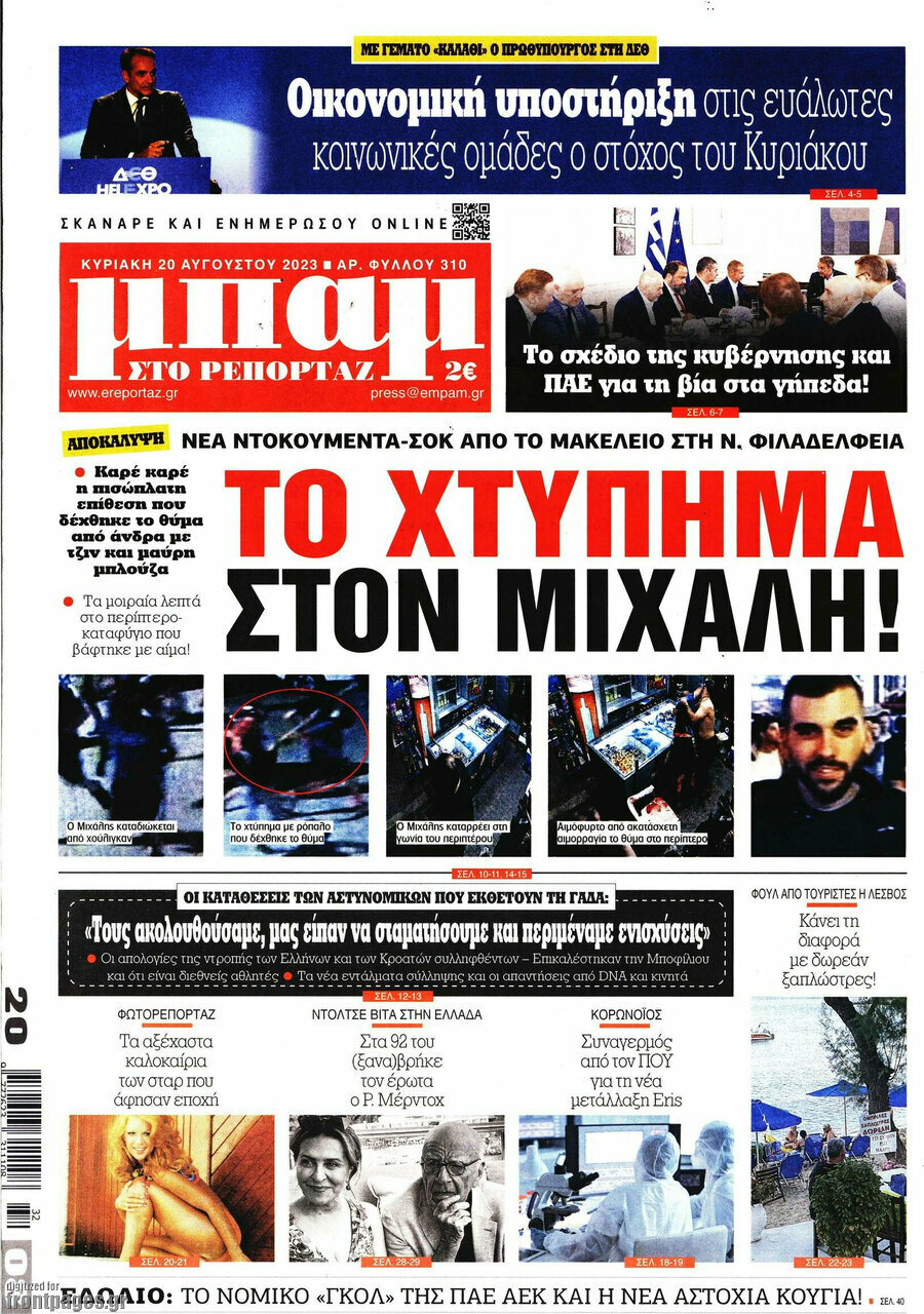 Μπαμ
