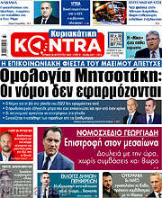 /Kontra News