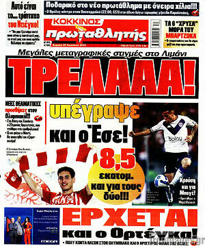 Πρωτοσέλιδο εφημερίδας Πρωταθλητής - protoselida