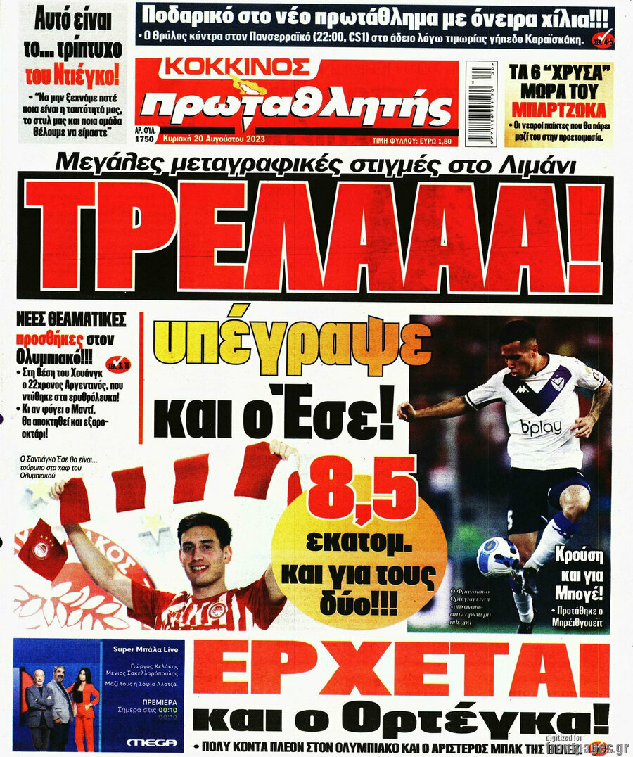 Πρωταθλητής