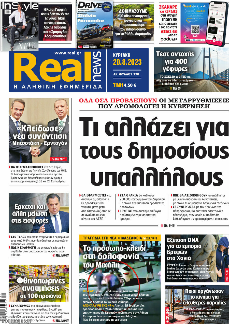 Real News