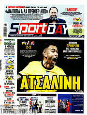 /Sport Day