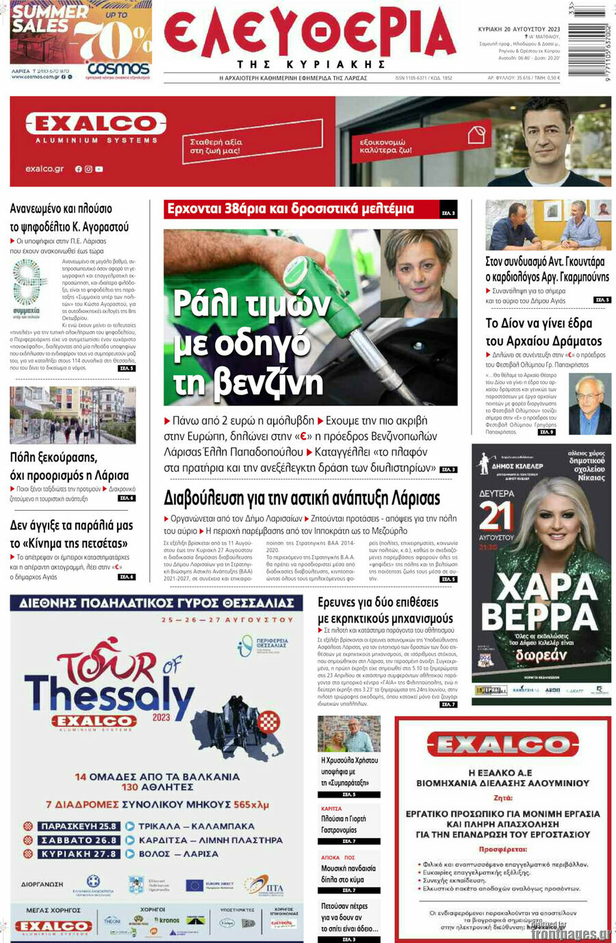 Ελευθερία