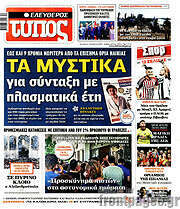 /Ελεύθερος Τύπος