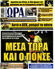 /Η Ώρα των Σπορ