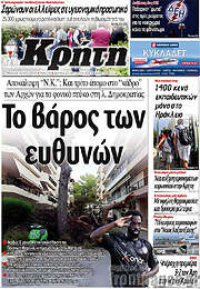 /Νέα Κρήτη