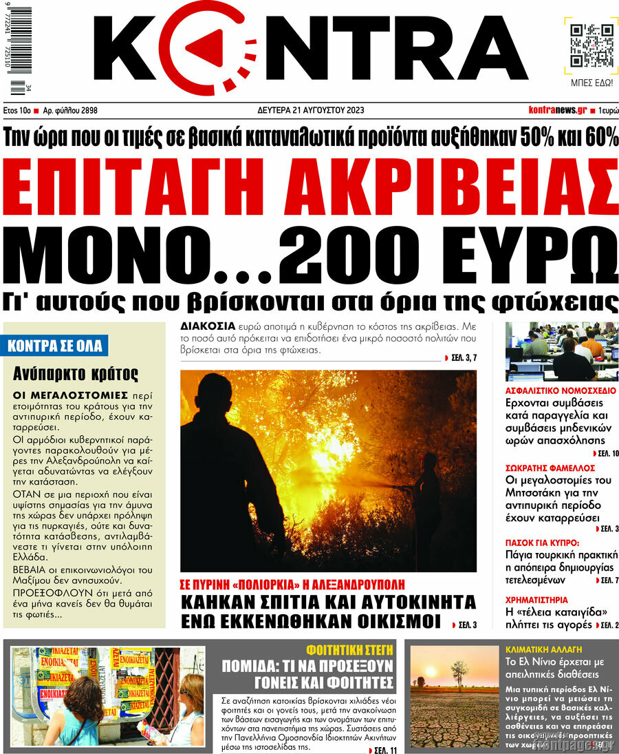 Kontra News