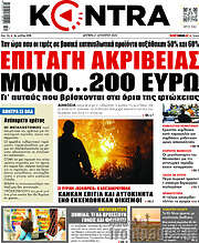 /Kontra News