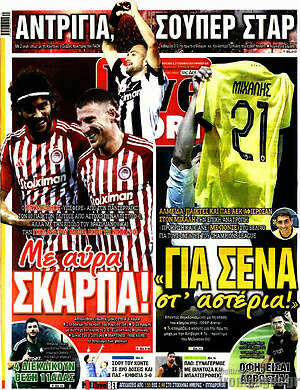 Πρωτοσέλιδο εφημερίδας Live Sport - protoselida