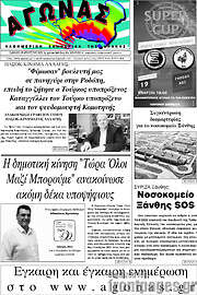 /Αγώνας