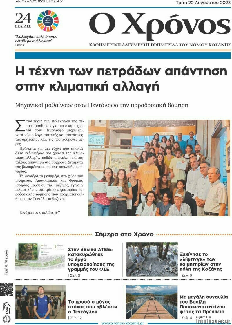 Χρόνος