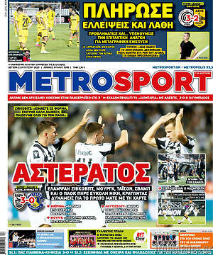 Πρωτοσέλιδο εφημερίδας MetroSport - protoselida