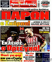 /Πρωταθλητής