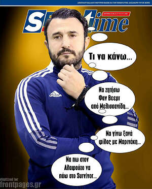 Πρωτοσέλιδο εφημερίδας SporTime - protoselida