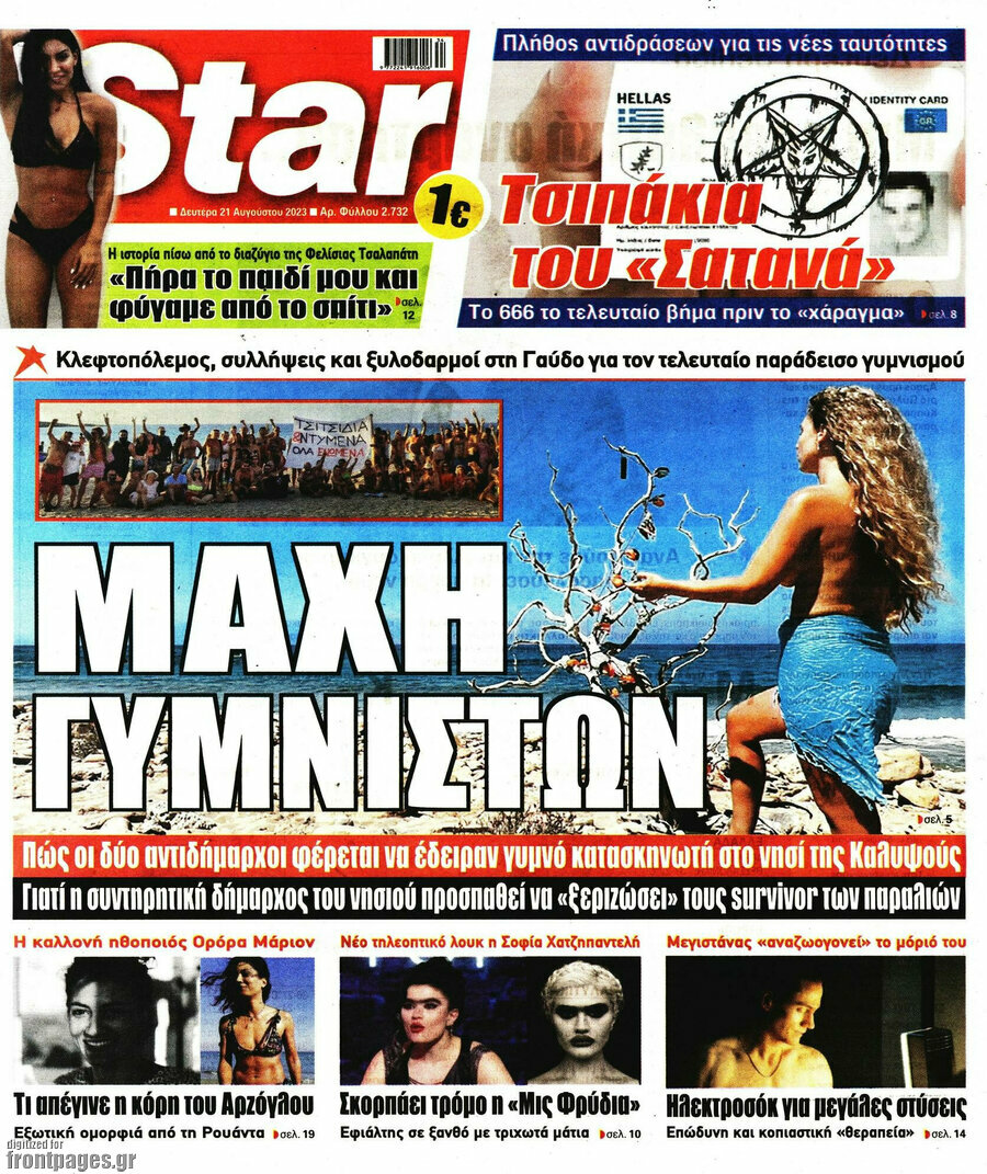 Star press