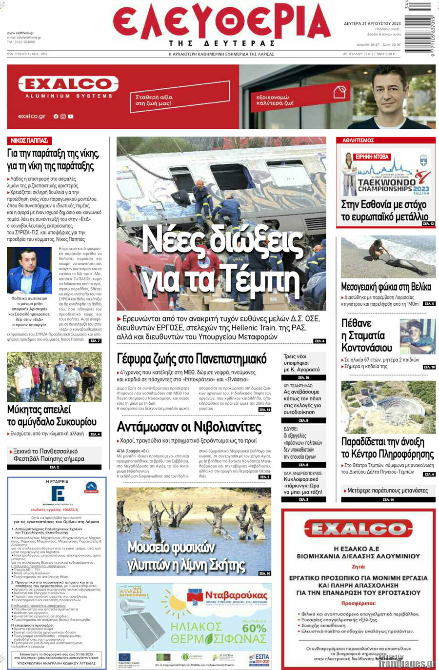 Ελευθερία