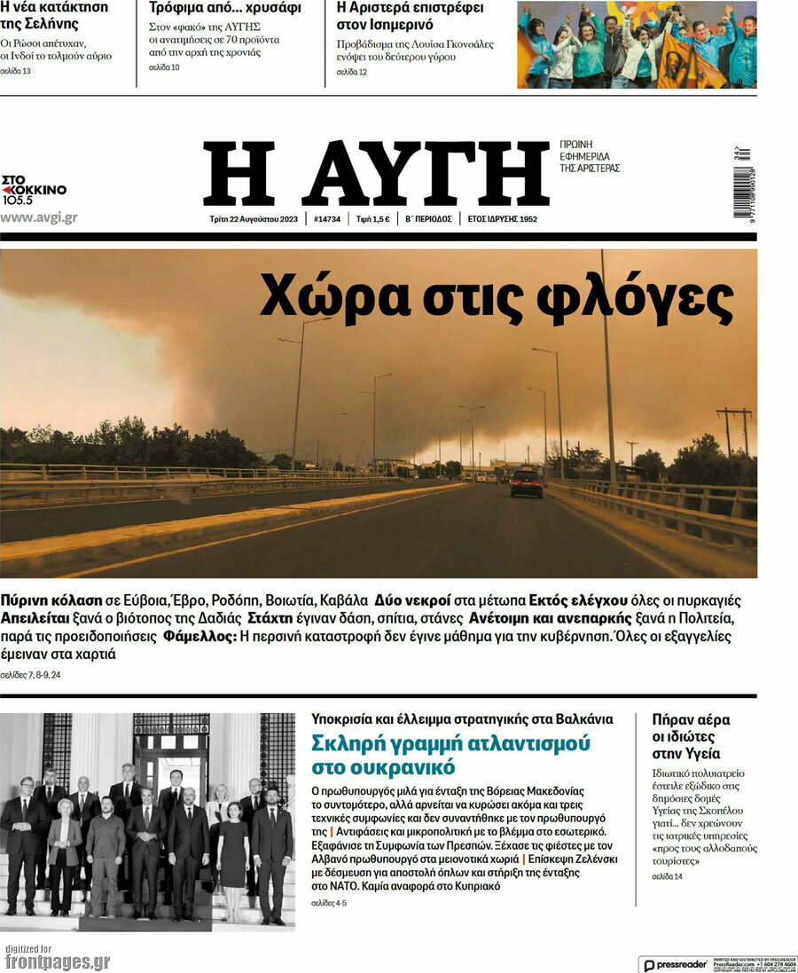 Αυγή