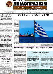 /Εφημερίς Δημοπρασιών