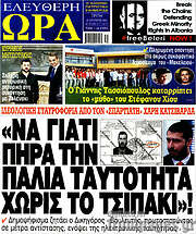 /Ελεύθερη ώρα