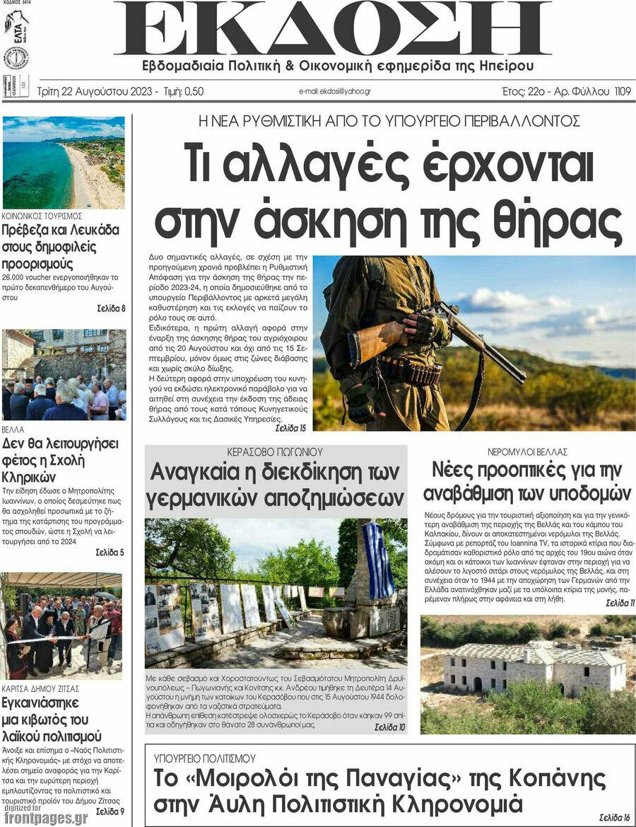 Έκδοση