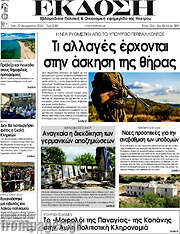 /Έκδοση