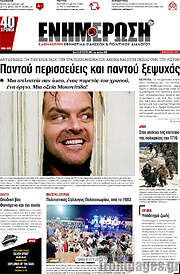 /Ενημέρωση