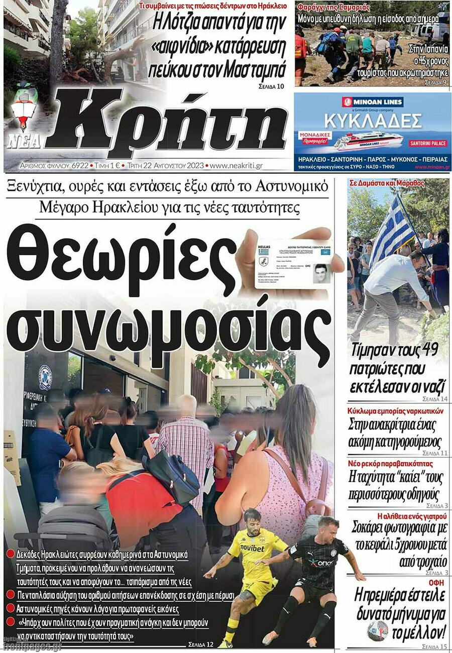 Νέα Κρήτη