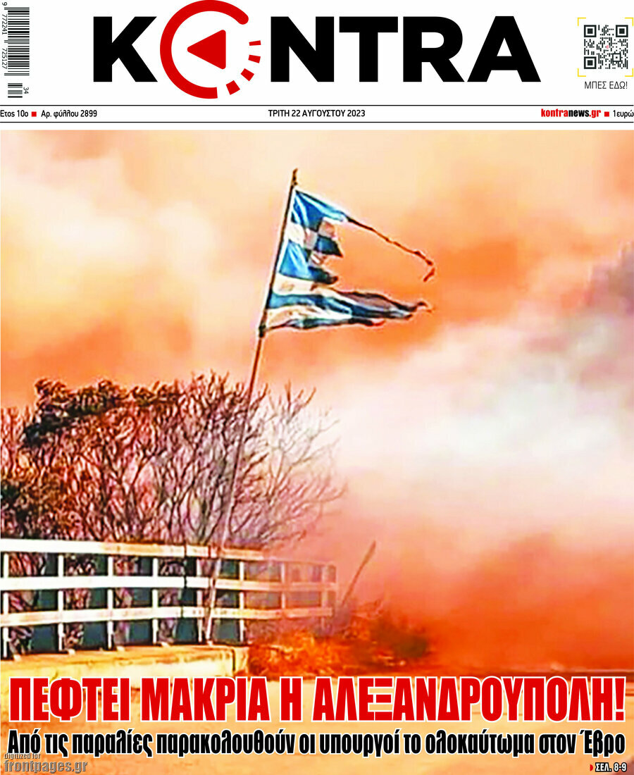 Kontra News