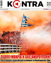 /Kontra News