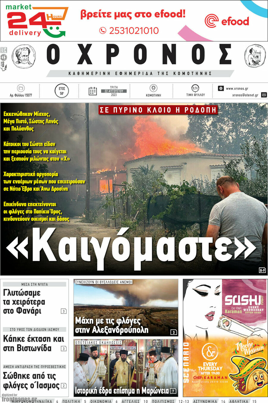 Χρόνος