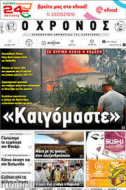/Χρόνος